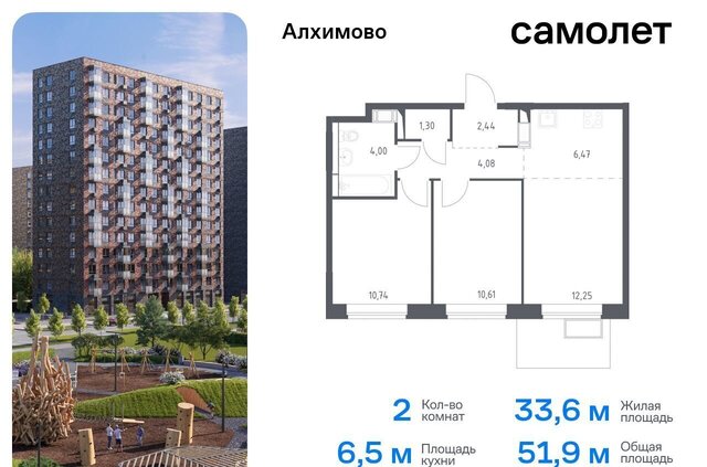 метро Щербинка метро Силикатная ЖК «Алхимово» 15 Новомосковский административный округ фото