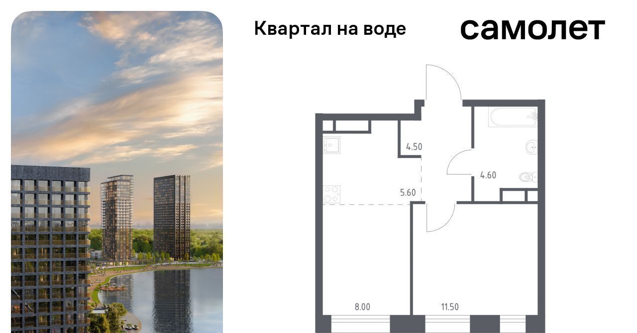 квартира г Москва метро Братиславская Квартал на воде жилой комплекс, 3 фото 1