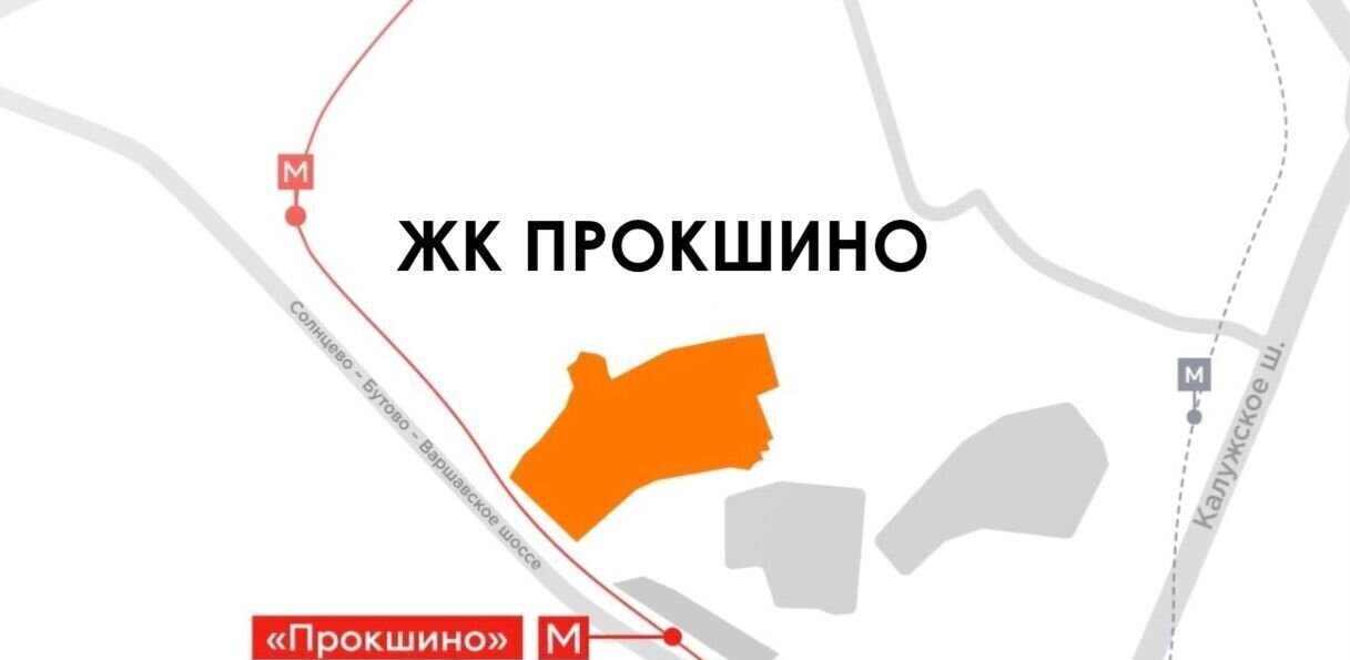 свободного назначения г Москва п Сосенское ЖК Прокшино 1/6 метро Прокшино метро Коммунарка Новомосковский административный округ, Московская область, Мосрентген, 10. фото 3