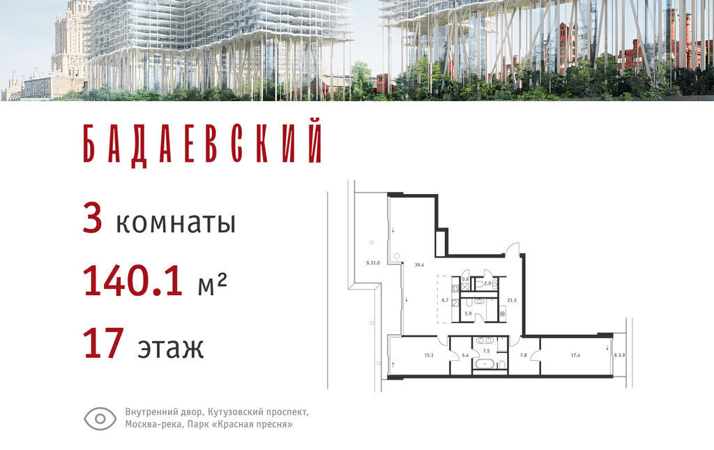 квартира г Москва метро Выставочная пр-кт Кутузовский 12с/3 фото 1