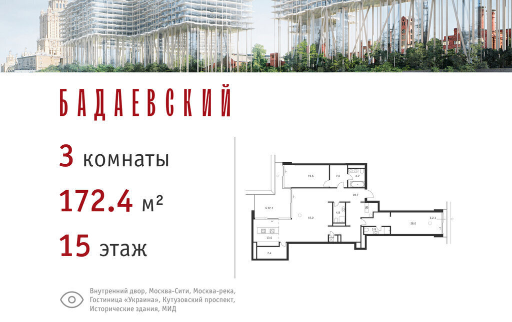 квартира г Москва метро Выставочная пр-кт Кутузовский 12с/3 муниципальный округ Дорогомилово фото 1