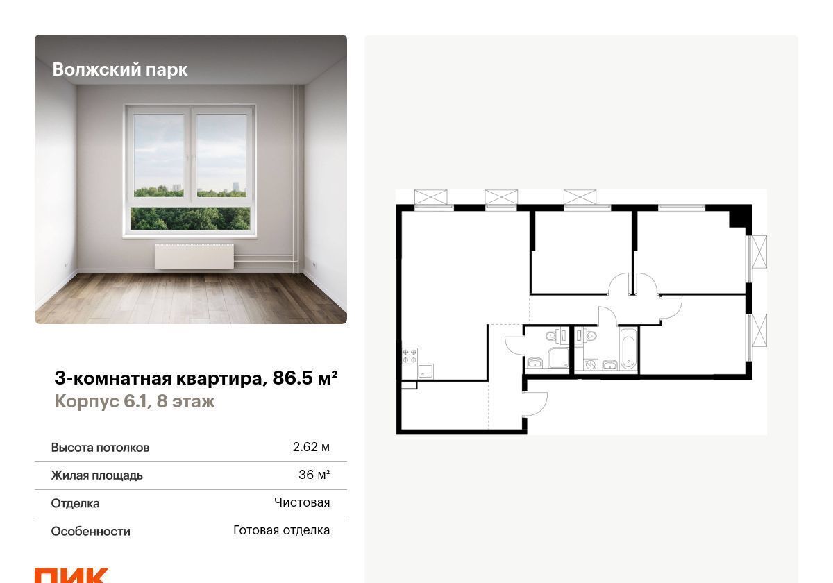 квартира г Москва метро Текстильщики корп. 6. 1, жилой комплекс Волжский Парк фото 1