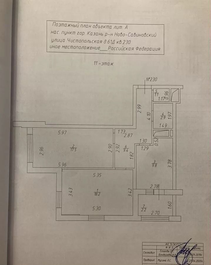 квартира г Казань р-н Ново-Савиновский Козья слобода ул Чистопольская 71а фото 9