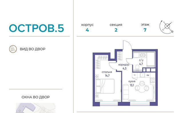 метро Молодежная ЖК «Остров» 4 5-й кв-л фото