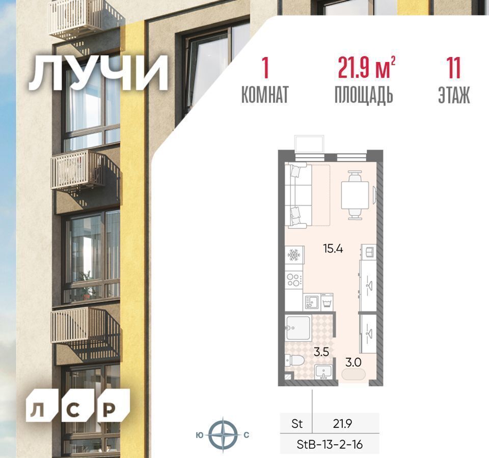 квартира г Москва ул Производственная ЖК «ЛУЧИ» направление Киевское (юго-запад) ш Боровское з/у 25/1 фото 1