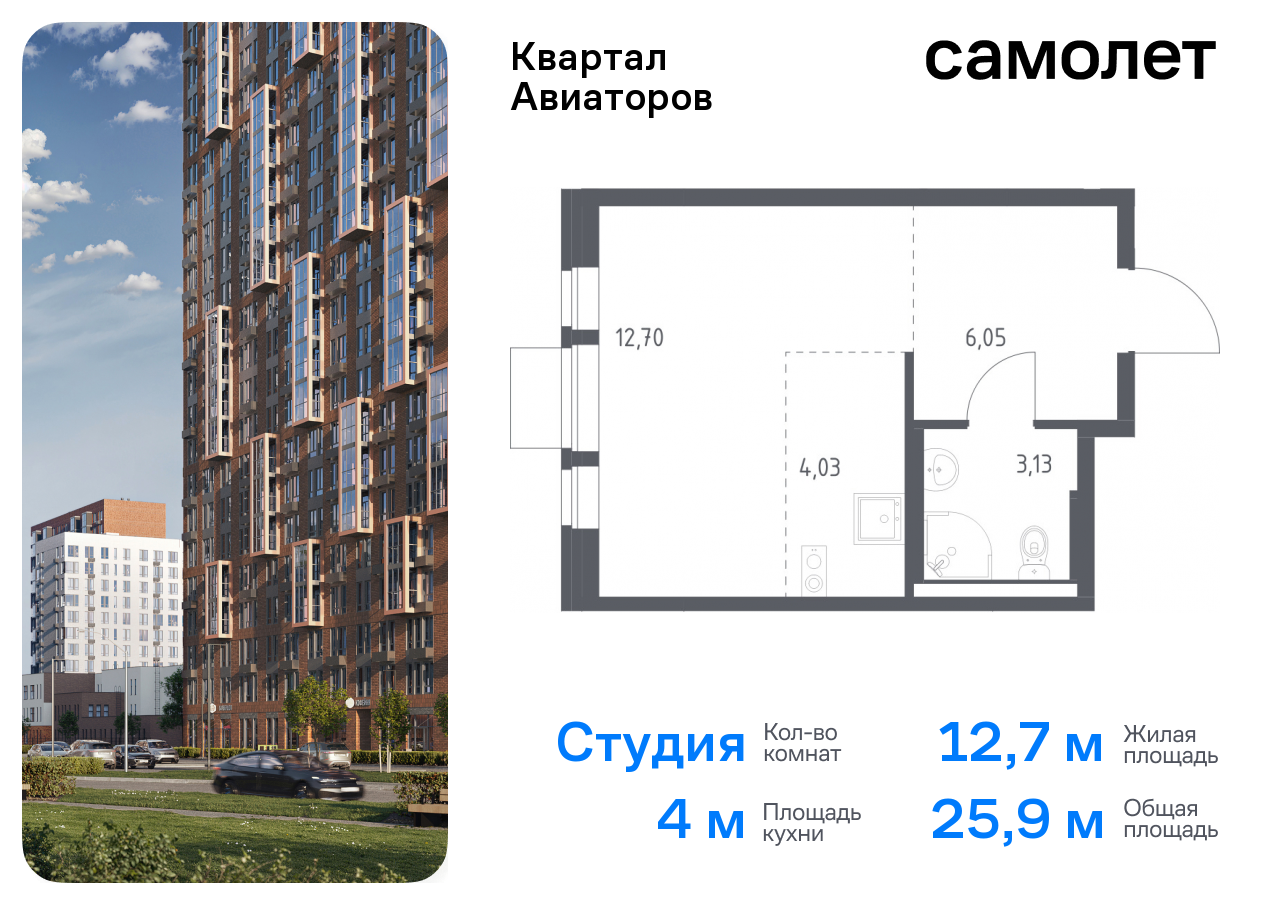 квартира г Балашиха жилой комплекс Квартал Авиаторов, к 2, Щелковское шоссе, Щелковская фото 1