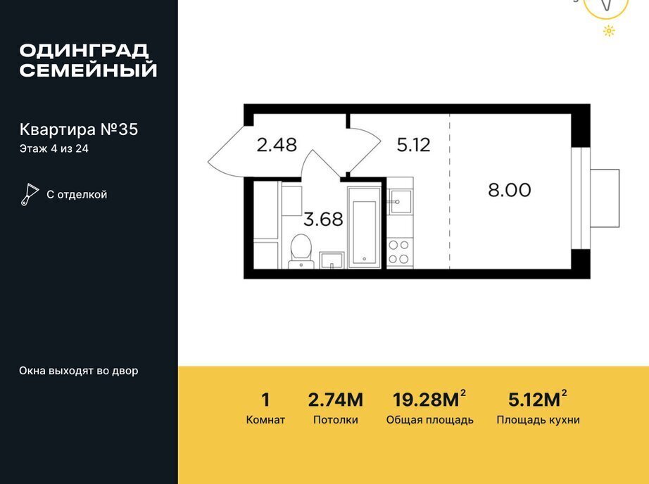 квартира г Одинцово р-н мкр Клубничное поле ЖК «Одинград. Квартал «Семейный»» 6 Одинцово фото 1