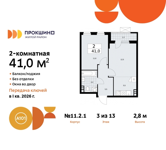 ЖК Прокшино метро Теплый Стан метро Румянцево Сосенское, Филатов луг, ЖК Прокшино, 11. 2.1, Калужское, Прокшино, Саларьево фото