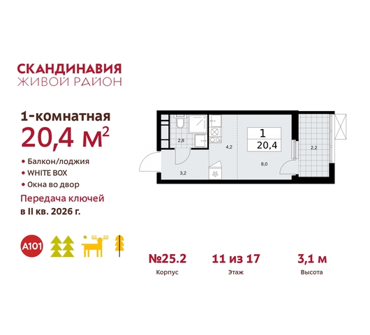 дом 25/2 жилой район «Скандинавия» Сосенское, Бутово фото