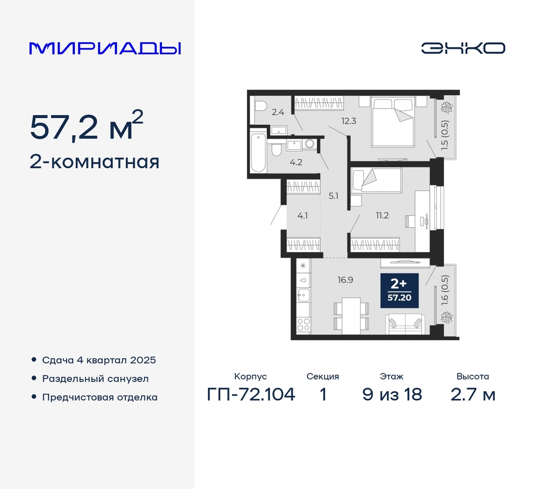 квартира г Тюмень тракт Тобольский 103 Ленинский административный округ фото 1