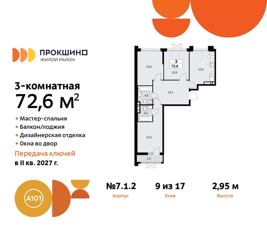 п Сосенское д Прокшино пр-кт Прокшинский 11 ЖК Прокшино Сосенское, Филатов луг, Калужское, Прокшино, Саларьево фото