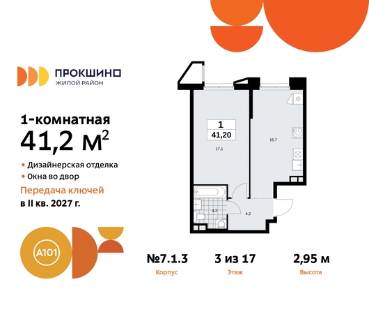 п Сосенское д Прокшино пр-кт Прокшинский 11 ЖК Прокшино Сосенское, Филатов луг, Калужское, Прокшино, Саларьево фото