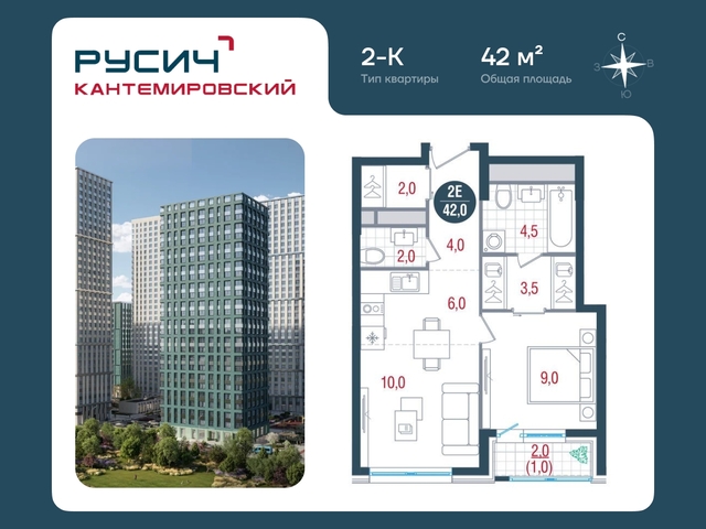 метро Москворечье метро Орехово район Царицыно дом 51с/12 ЖК «РУСИЧ-Кантемировский» Кантемировская, Царицыно, Каширская фото