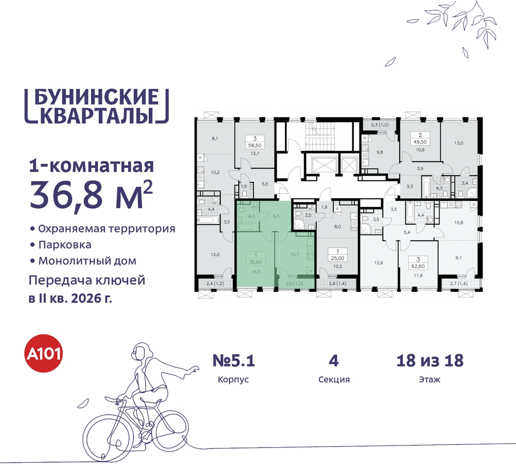 квартира г Москва п Сосенское пр-кт Куприна 2 ЖК Бунинские Кварталы метро Улица Горчакова метро Коммунарка Сосенское, Ольховая, Бунинская аллея фото 2