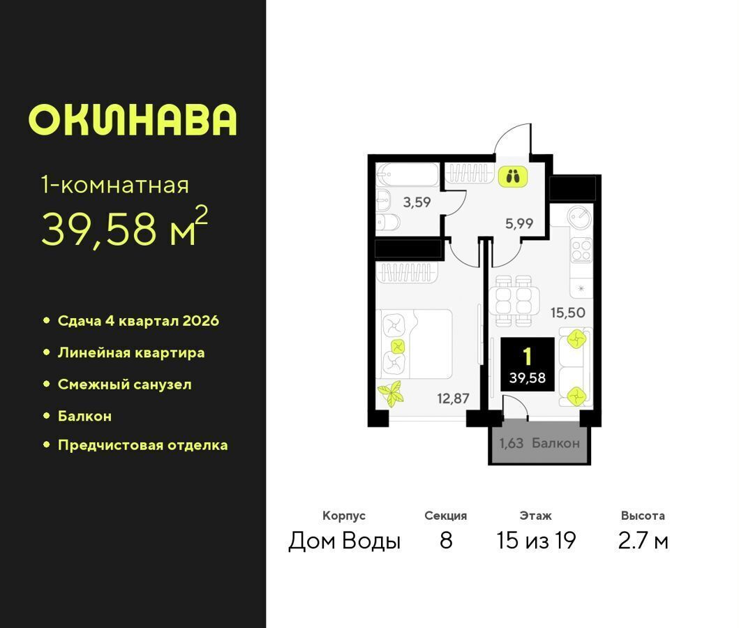 квартира г Тюмень р-н Центральный ЖК «‎Окинава» ул. братьев Бондаревых/ул. Пожарных и Спасателей, стр фото 1