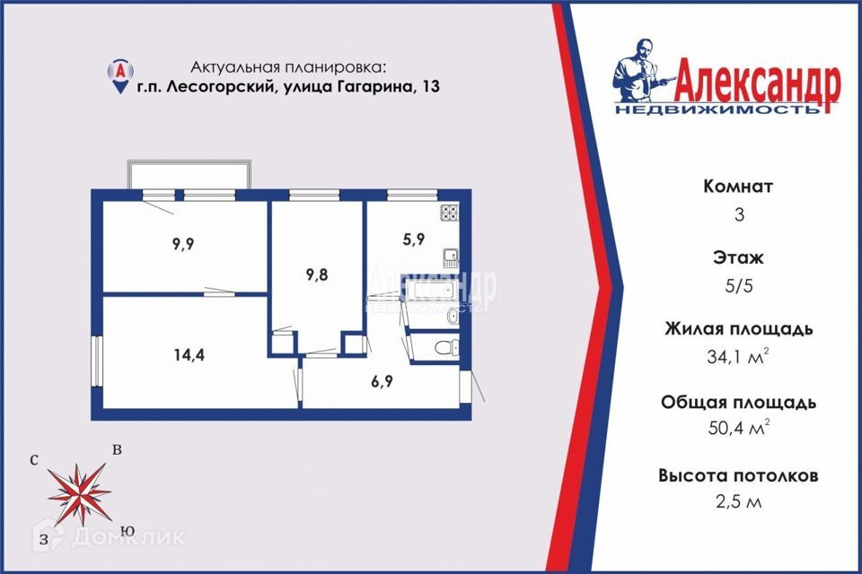 квартира р-н Выборгский городской посёлок Лесогорский, улица Гагарина, 13 фото 1