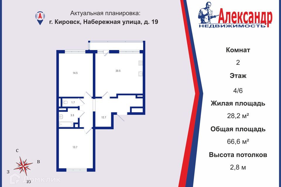 квартира р-н Кировский г Кировск ул Набережная 19 Кировское городское поселение фото 3