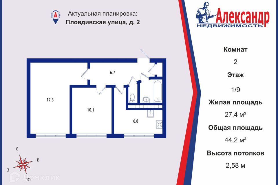 квартира г Санкт-Петербург ул Пловдивская ул Малая Балканская 8 Фрунзенский, 2 фото 2