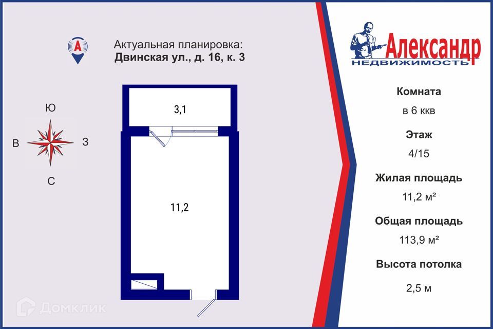 комната г Санкт-Петербург ул Двинская 16/3 Кировский фото 2