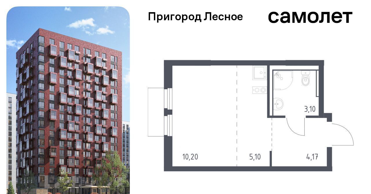 квартира городской округ Ленинский д Мисайлово ЖК «Пригород Лесное» Зябликово, к 18 фото 1