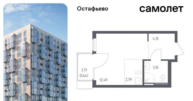 ЖК Остафьево метро Щербинка к 22 фото