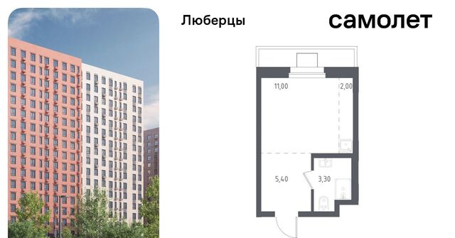 ЖК «Люберцы 2018» ЖК Самолет мкр, к 70, Некрасовка фото