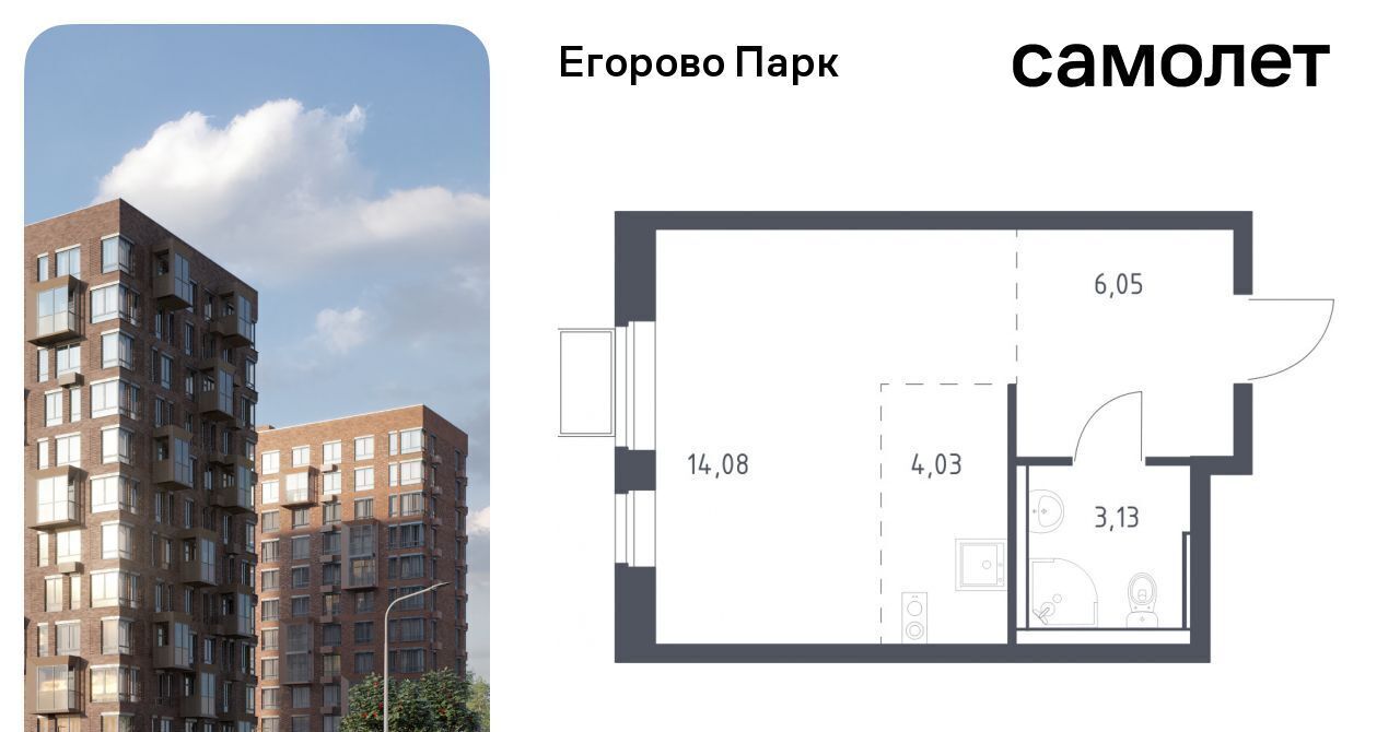 квартира городской округ Люберцы п Жилино-1 ЖК Егорово Парк 2-й кв-л, Томилино, к 3. 2 фото 1