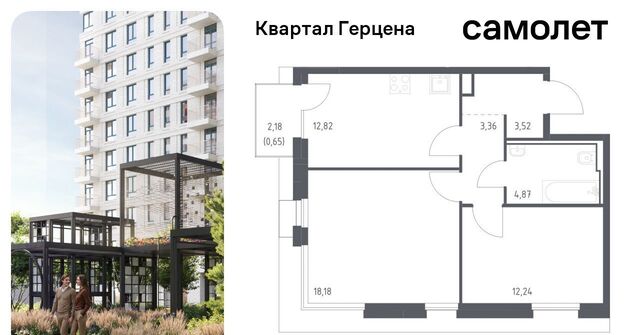 ЖК «Квартал Герцена» к 1 фото