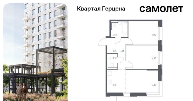метро Орехово ЖК «Квартал Герцена» к 1 фото