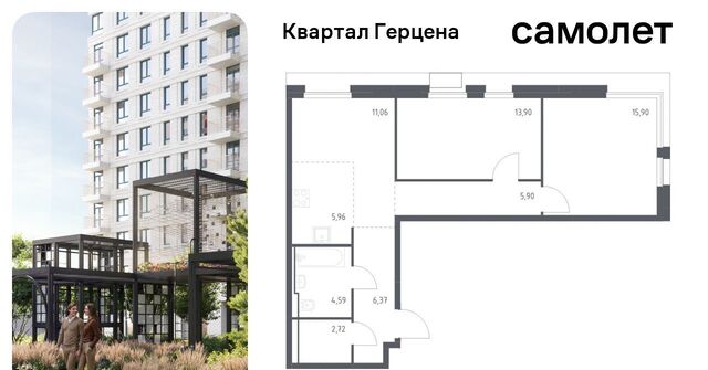 ЖК «Квартал Герцена» к 1 фото