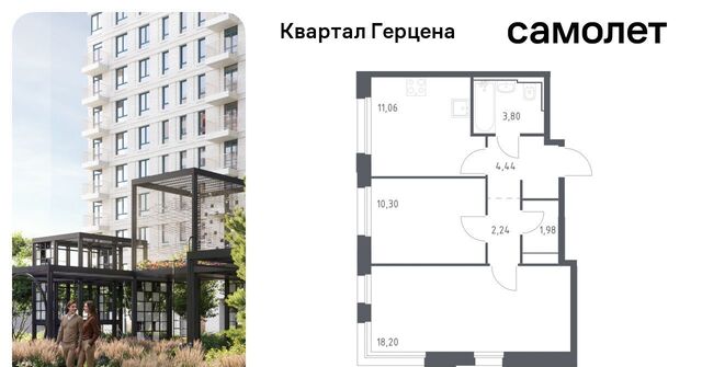 ЖК «Квартал Герцена» к 2 фото