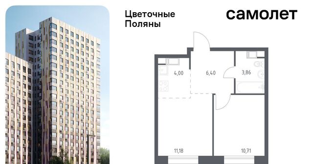 п Филимонковское ЖК «Цветочные поляны сити» Филатов Луг, к 12 фото