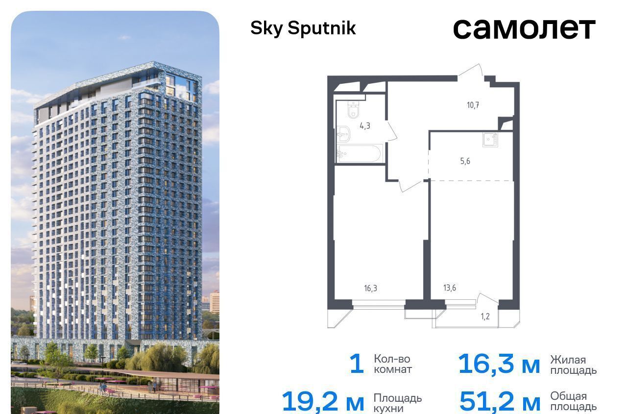 квартира г Москва метро Строгино ЖК «Спутник» 21 Московская область, Красногорск фото 1