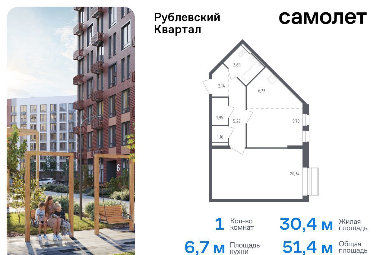 квартира городской округ Одинцовский с Лайково ЖК «Рублевский Квартал» 54 Одинцово фото 1