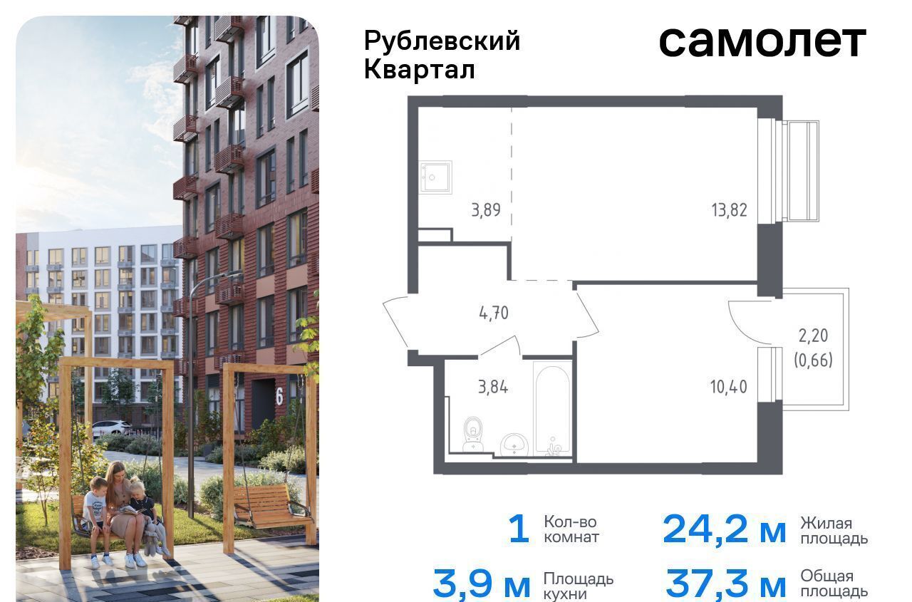 квартира городской округ Одинцовский с Лайково ЖК «Рублевский Квартал» 55 Одинцово фото 1