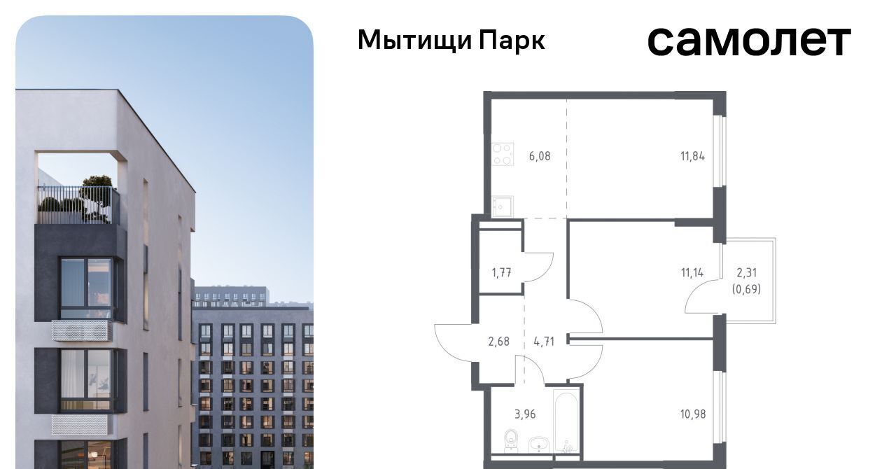 квартира г Мытищи ЖК «Мытищи Парк» к 6, Белокаменная фото 1