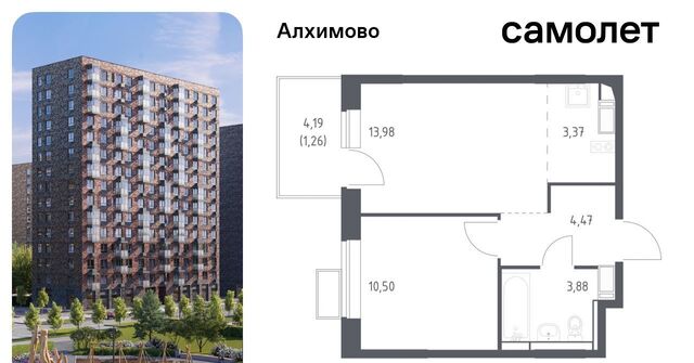 метро Щербинка ЖК «Алхимово» 15 № 108 кв-л фото