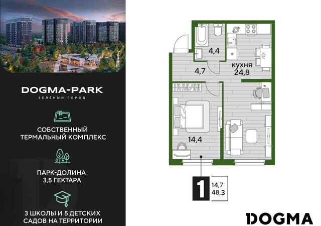 р-н Прикубанский дом 7 Мкр. «DOGMA PARK» фото