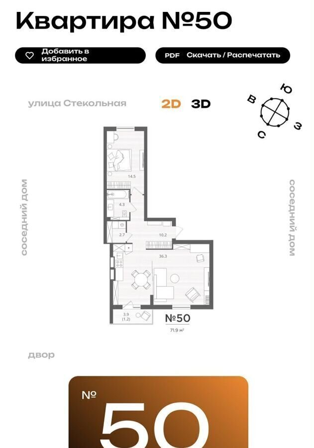 квартира г Калининград р-н Ленинградский ул Стекольная 1 фото 2