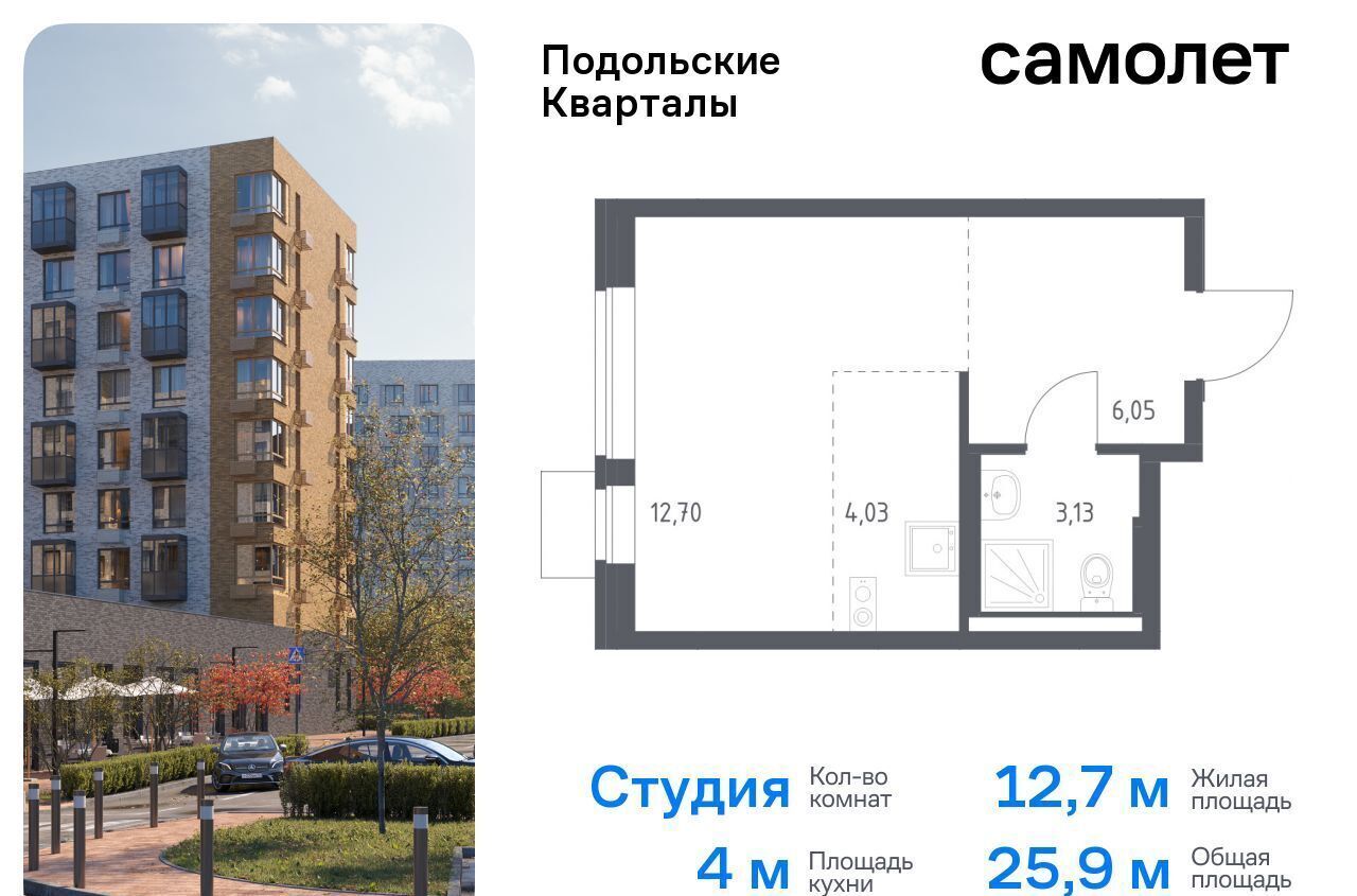 квартира г Москва п Рязановское ЖК «Подольские кварталы» метро Силикатная метро Щербинка Новомосковский административный округ, к 4 фото 1