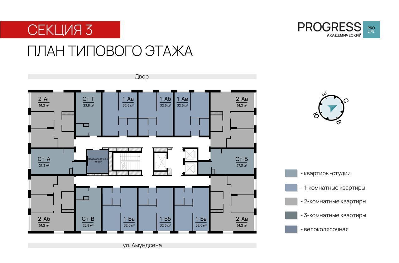 квартира г Екатеринбург Академический ул Амундсена 2 фото 23