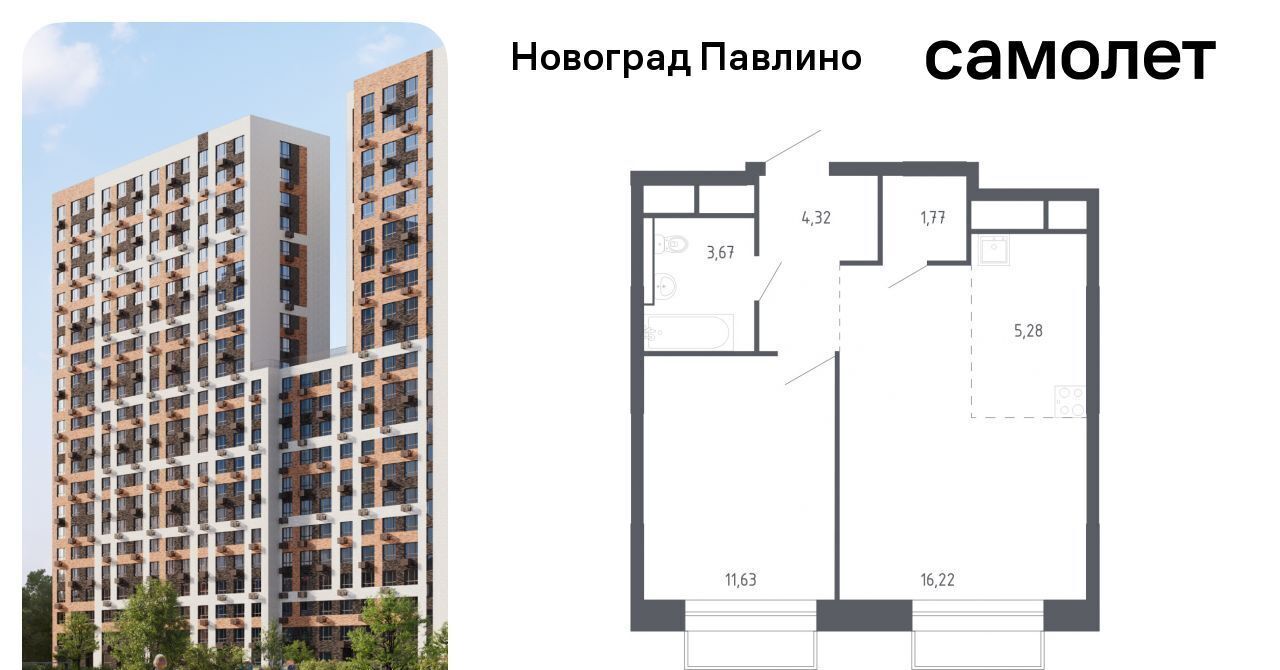 квартира г Балашиха мкр Новое Павлино ЖК Новоград Павлино к 7, г Щербинка, квартал, Некрасовка фото 1