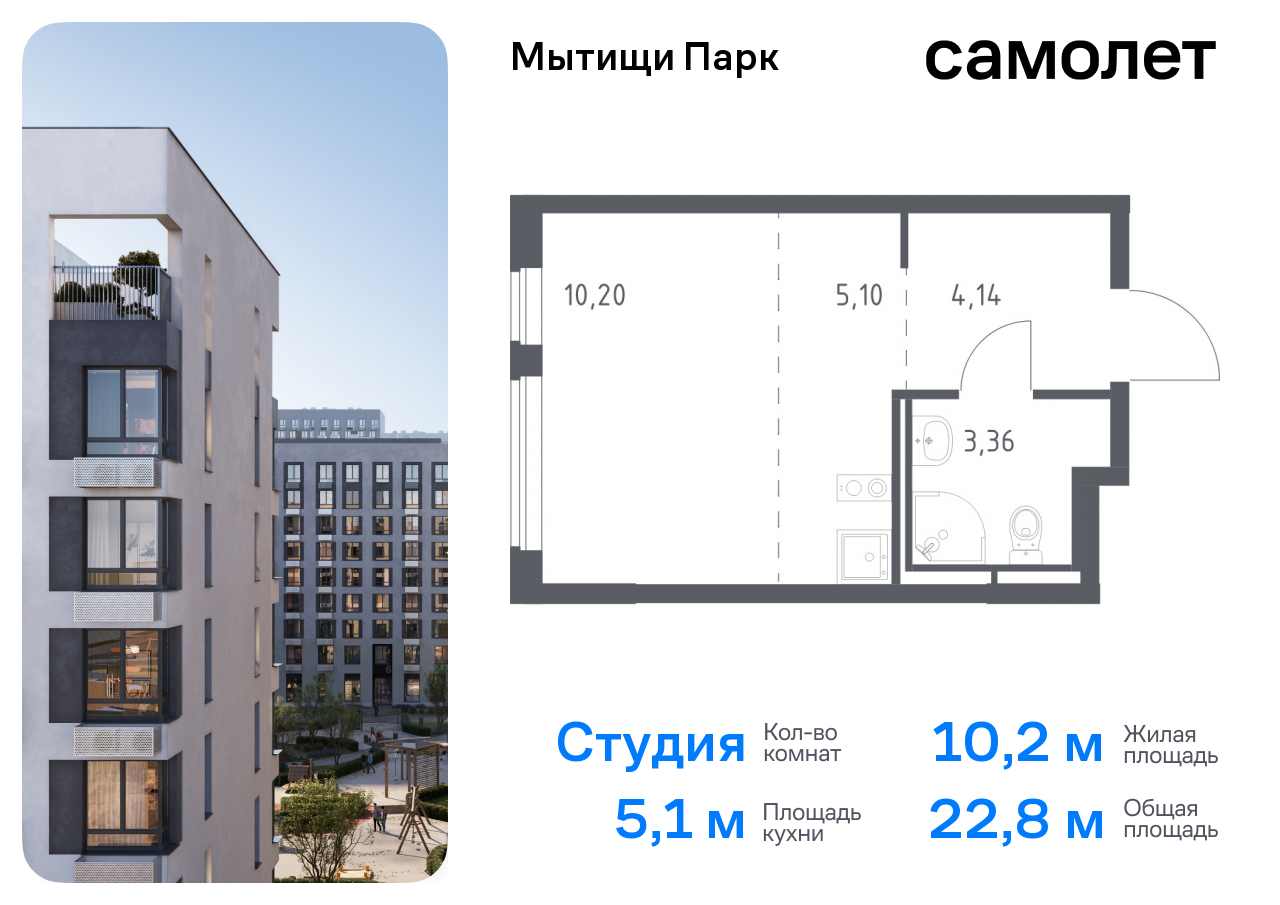 квартира г Мытищи ЖК «Мытищи Парк» к 6, Ярославское шоссе, Бабушкинская фото 1