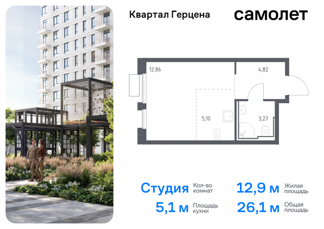 Бирюлево Восточное ЖК «Квартал Герцена» к 1 фото