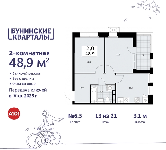 пр-кт Куприна 2 ЖК Бунинские Кварталы метро Коммунарка метро Улица Горчакова Сосенское, Ольховая, Бунинская аллея фото