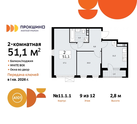 ЖК Прокшино 11 метро Теплый Стан метро Румянцево Сосенское, Филатов луг, Калужское, Прокшино, Саларьево фото