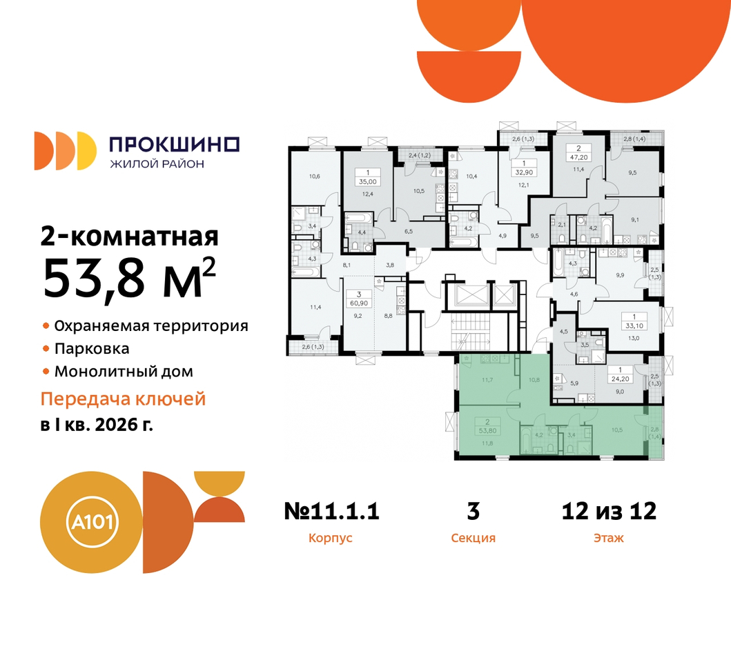 квартира г Москва п Сосенское д Прокшино ЖК Прокшино 11 метро Румянцево метро Теплый Стан Сосенское, Филатов луг, Калужское, Прокшино, Саларьево фото 2