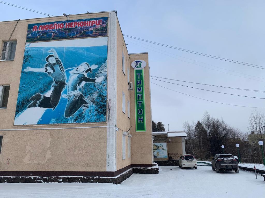 гостиницу р-н Нерюнгринский г Нерюнгри ул Пионерная 6 городское поселение Нерюнгри фото 21