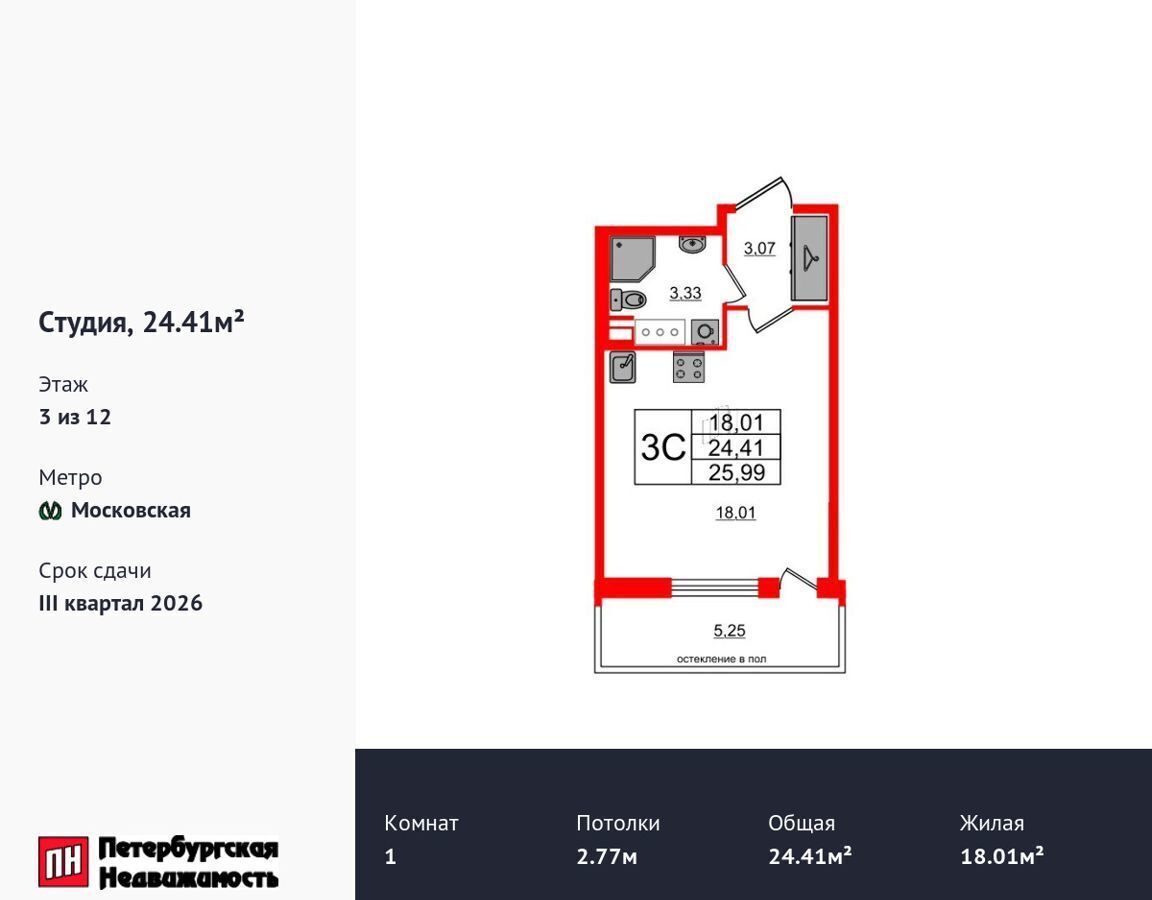 квартира г Санкт-Петербург метро Московская ул Кубинская 1/1 округ Новоизмайловское, ЖК «Титул в Московском» фото 1