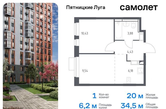 ЖК Пятницкие Луга к 2/1, Красногорск, деревня Юрлово фото